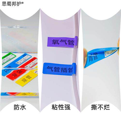 极速护理标签导管警示贴纸胃管空A白引流管管道医院用尿管标识盒