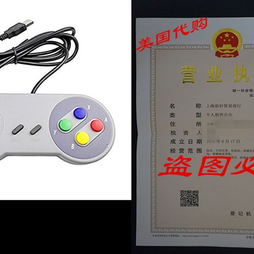 极速Genedric Super Nintendo Classic Controller for PC
