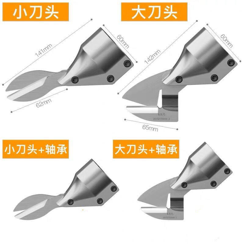 新品26V锂电动剪刀刀头 88V不锈D钢电动剪刀头 弯直两用铁皮剪刀图片