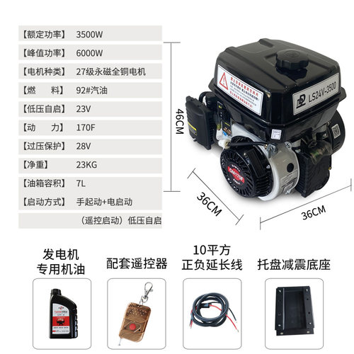 极速品一汽备品24v驻车发电机大货车空调车载汽S油低噪音变频汽油