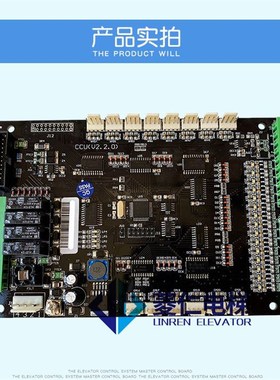 极速三荣电梯/斯迈普k电梯轿厢通讯板 ET2000系统/CQCU(V2.2.0)