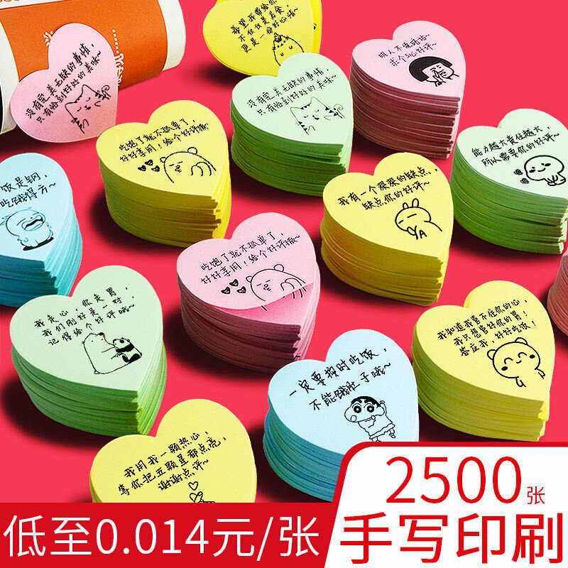 极速外卖便利贴手写评价纸带字签五星评语网红创意奶茶店小卡一件