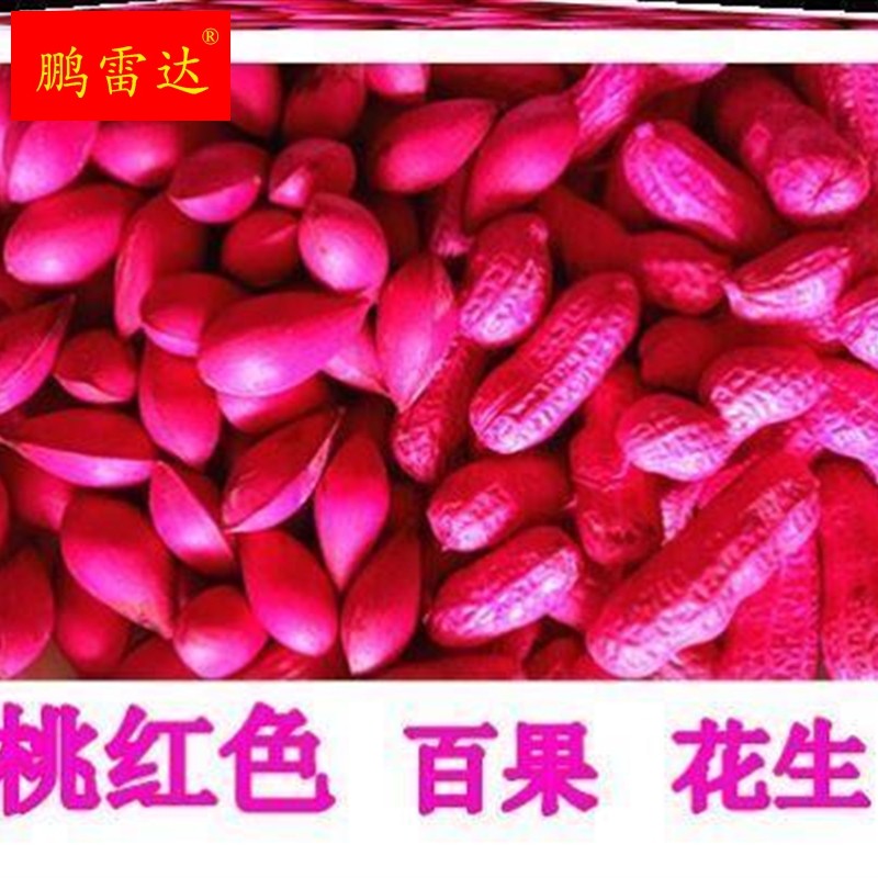 极速婚庆红鸡蛋染料红色素花生喜B蛋材料喜庆大红色颜料上色原料,节庆用品/礼品,春节礼盒,淘宝优惠券,粉丝福利购,淘宝优惠卷