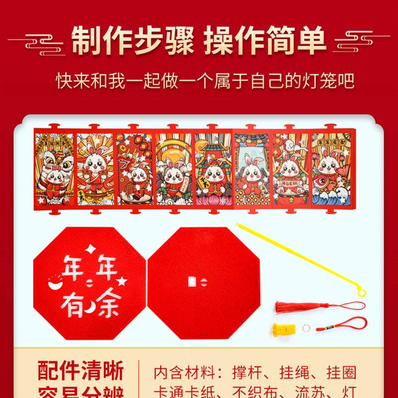极速新年兔年灯笼手提兔子花灯2023新款春节儿童diy手Z工制作材料