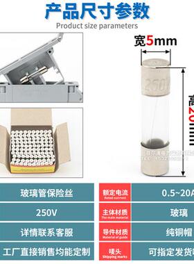 极速厂家250V玻璃保险丝管5*20 5x20MM熔芯熔断0.5A1A3A6A8ZA10A1