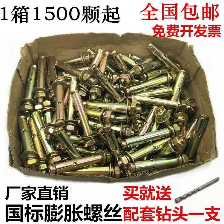 极速国标铁d渡彩膨胀螺丝外蓬胀螺丝拉爆螺丝爆炸螺丝拉爆/6M8M10