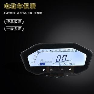 极速电动车仪表显示器p改装液晶盘里程小猴子龟王战速骠骑三四代