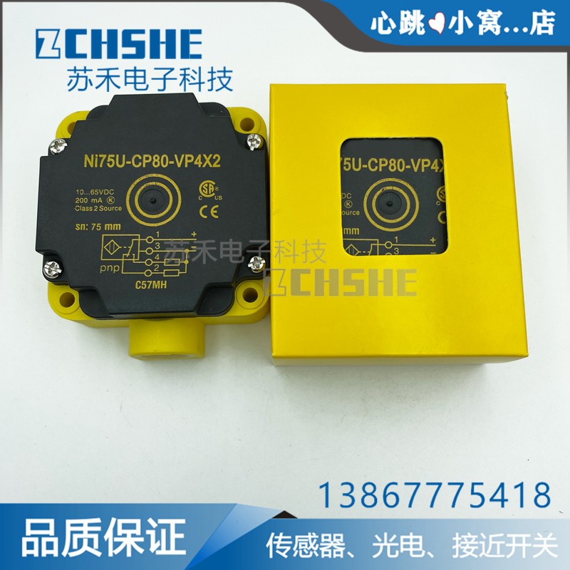 极速接近开关Ni50-CP80-VP4X2/VN4X2/FZ3X2/NI4N0/NI75U/AN6X2传