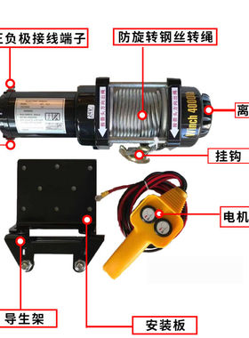 极速电动绞盘汽车j12v24v电动吊车越野车绞盘车载卷扬机自救起重