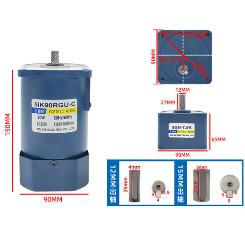 极速5IK90GN交流o定速电机减速电机90W感应马达永磁低速马达可配