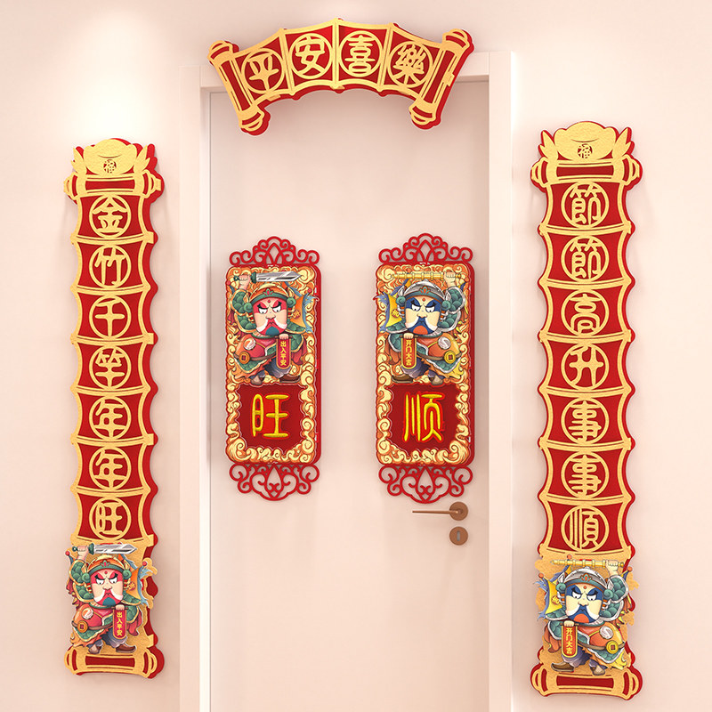 新品尉迟恭秦琼立体门神对联过年春节家用2024龙S新年装饰神荼郁图片
