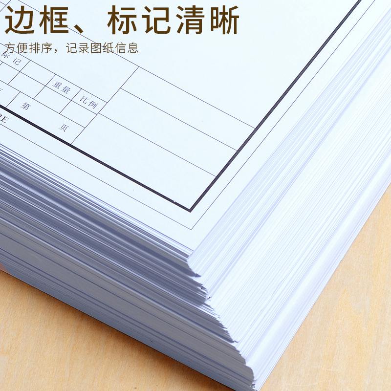 极速带框绘图纸工程机械建筑土木园林设计J有框制图纸cad快题纸a1