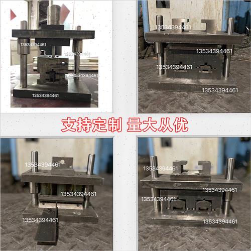 极速销钢电动液压冲孔机模具冲针B中模楼梯扶手冲弧冲床冲孔模具