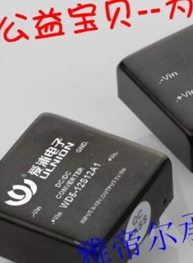 极速VD10-24D15B1隔离DC/DC电源模组24V转稳压正负S15V 输出功率1