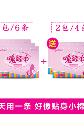 极速Buy 3 get 2 free motherwort Nuan-gong-tie aunt hot .comp