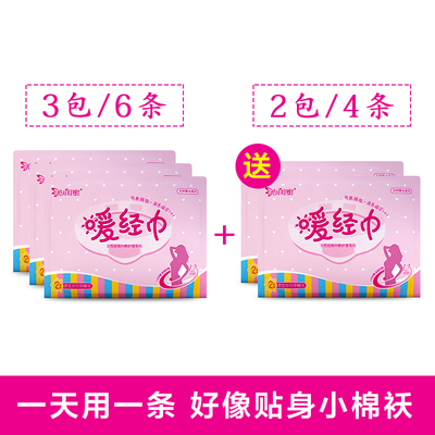 极速Buy 3 get 2 free motherwort Nuan-gong-tie aunt hot .comp