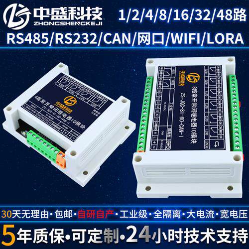 极速485通讯Modbuqs常开常闭输入输出串口控制电磁继电器模块IO扩