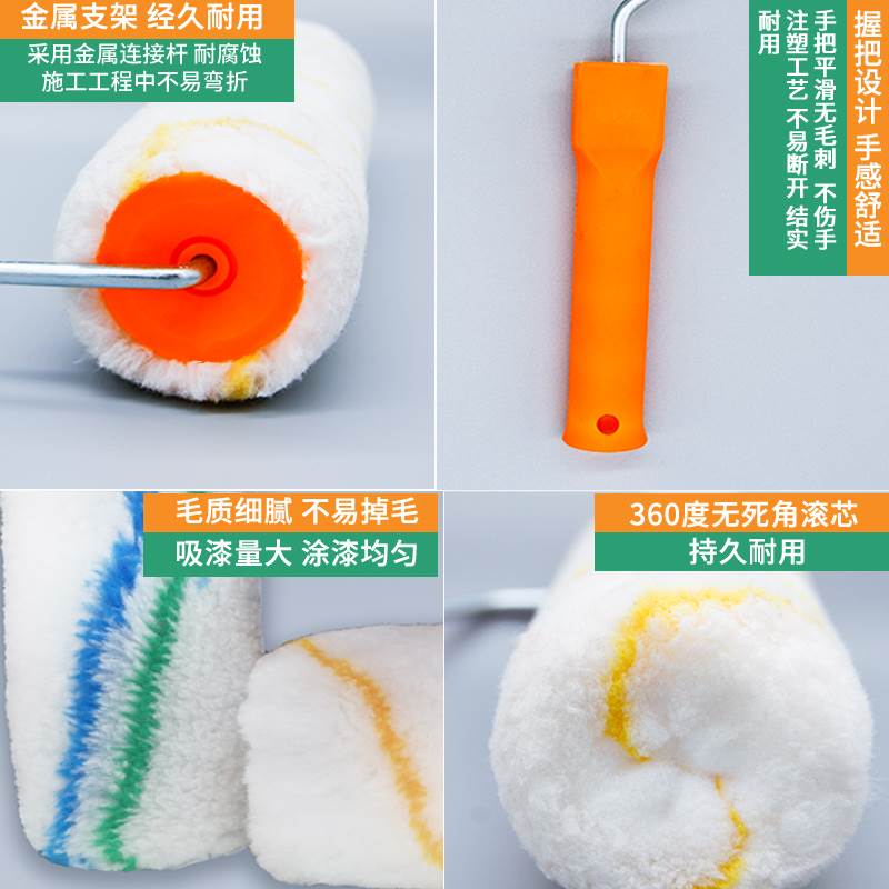 极速滚筒刷9寸无死角6寸涂料滚刷大小拇J指滚芯8寸长毛乳胶漆4寸