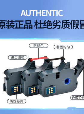 极速厂家厂家线号机专用色带适用P6B0P66P70P76黑色P-100