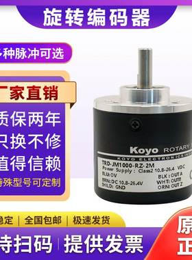 极速编码器TRD-JM1000-RZ-2M数控自动化设P备光电旋转编码器解码