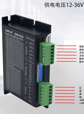 极速42步进马达驱动器DM430通用M415BE三拓M420B大电流3A直流24V