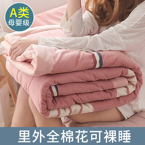 新品纯棉凉被1f00全机春棉洗单人学生宿舍M夏季空调薄被子四件套