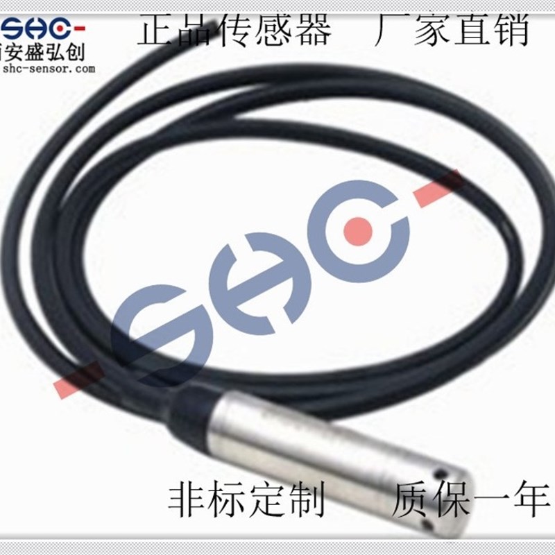 极速WS201液位变送器一体投Q入式水位传感器