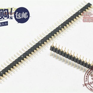 单排圆孔排针 10条 镀金 40PIN 极速桥田c间距2.54MM