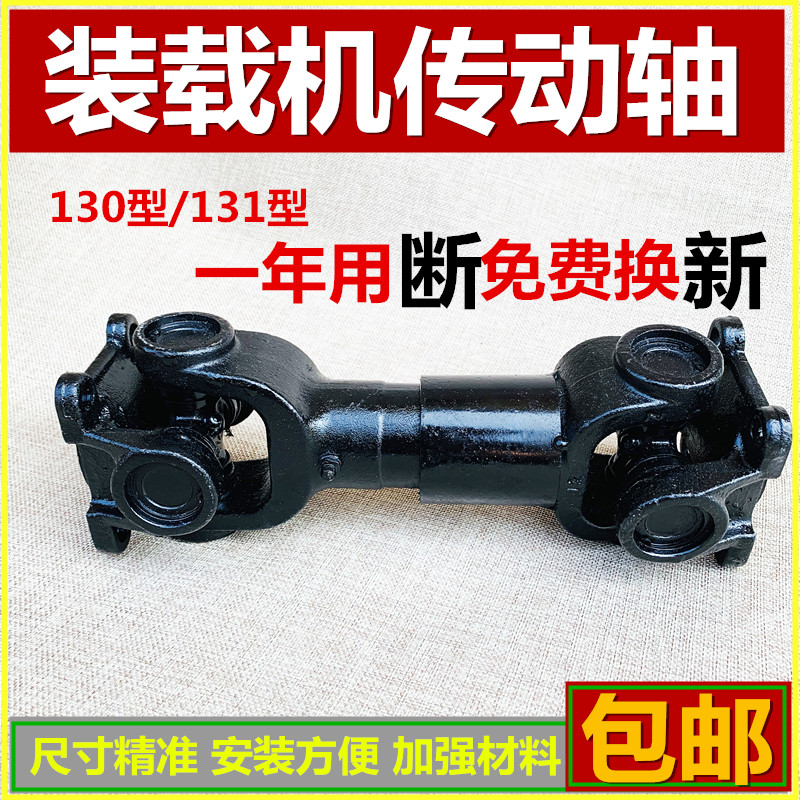 极速小型装载机堆高机传动轴明宇山宇莱工鲁工变T速箱连接轴原厂