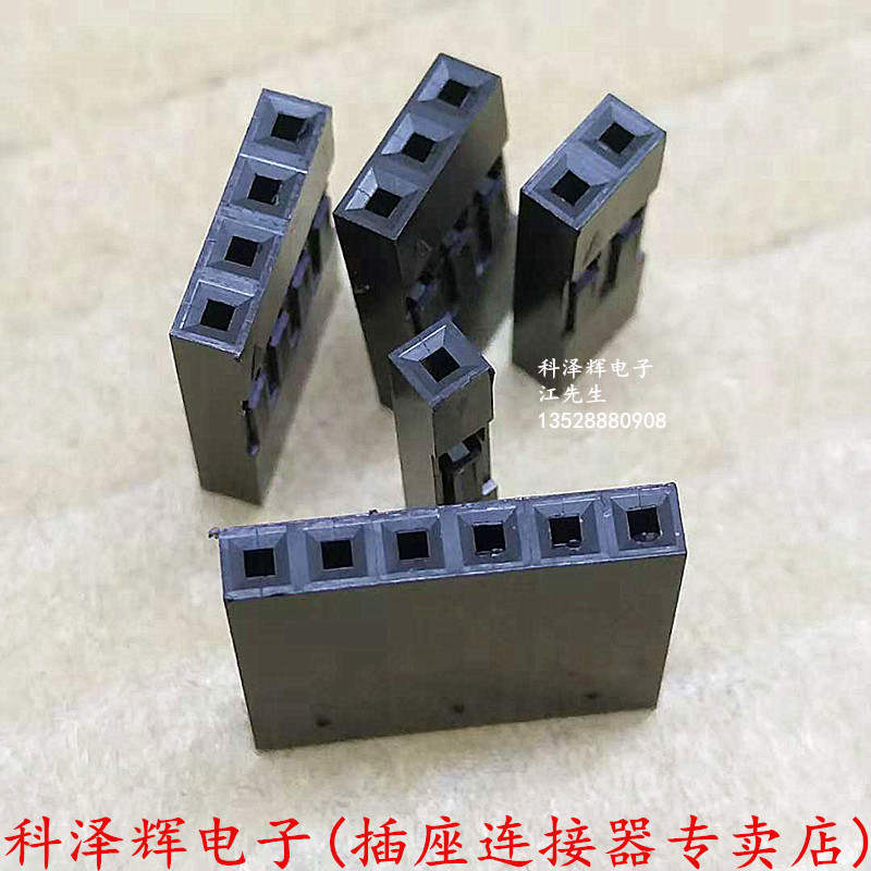 极速杜邦a壳 杜邦胶壳 2.54mm间距 杜邦线插头 单排 1p2p3p4p5p6p