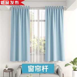 极速卧室门帘m杆简约拉伸窗帘y杆免钉免打孔室内收缩阳台厕所浴室