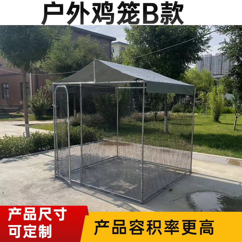 极速户外养殖棚家用大号宠物笼钢管E骨架搭建防雨小屋鸡鸭鹅鸽圈