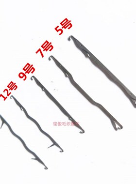 新品毛织配件补衣钩针双头勾针桂花针手钩针两Q头针花机钩针正反