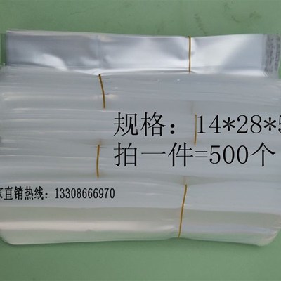 极速12*24/13*26/14*28/15*30/17*33*5丝食用T菌袋菌种袋子 栽培