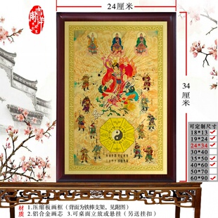 极速九天玄女i坛图   六丁六甲坛图画像摆件