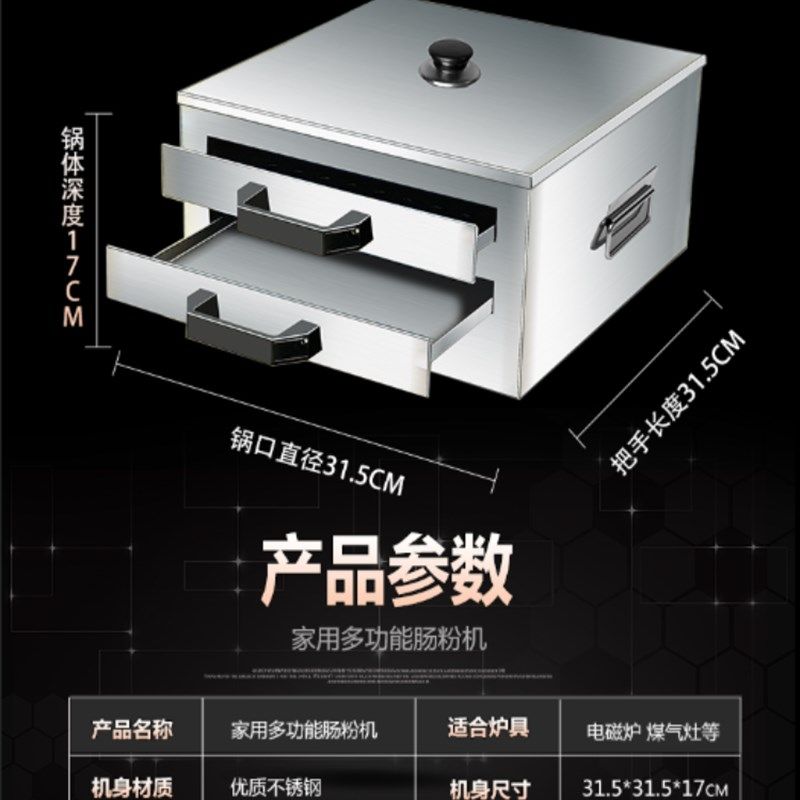 极速肠粉机小型家用蒸盘新款多功能蒸箱I蒸炉蒸锅广东蒸肠粉专用