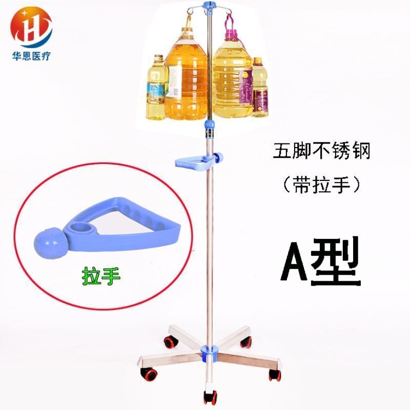 极速输液架加厚不锈钢家用移动B式吊瓶架可携式诊所用移动点滴架