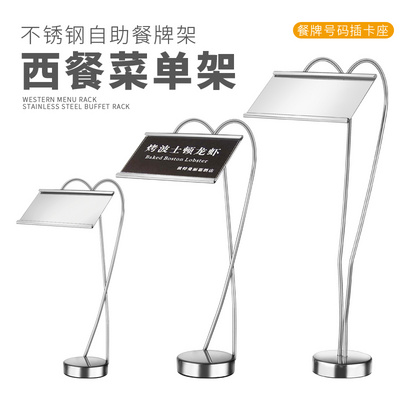 极速热卖不d锈钢餐桌牌菜牌标签架 自助餐菜名座名片席位卡夹 号