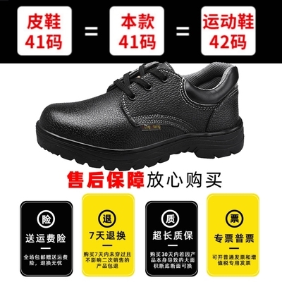 极速Labor protiection shoes mens for electric welders anti-