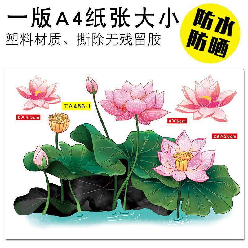车身莲花荷花创意车贴汽车车门大面积花朵贴画遮盖车体划痕装饰