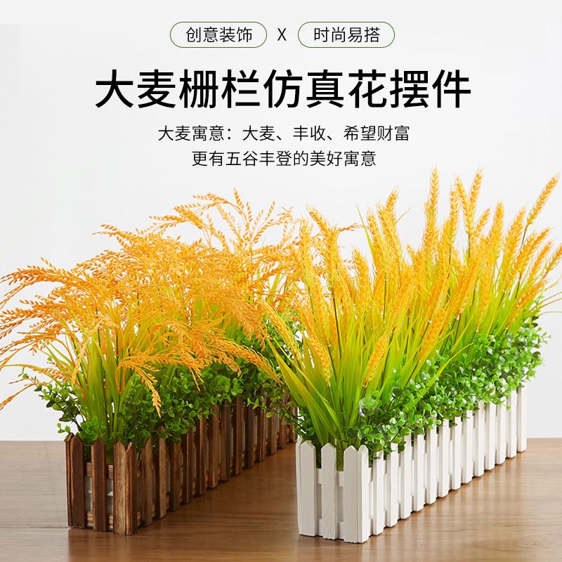 饭店栅栏麦穗仿真花艺摆件大麦小麦塑料假花盆栽桌面装饰花束