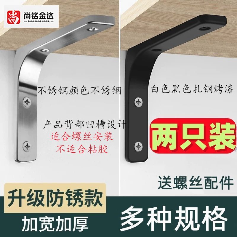 墙面隔板加厚三角支架层板承重托架直角铁固定三脚置物配件