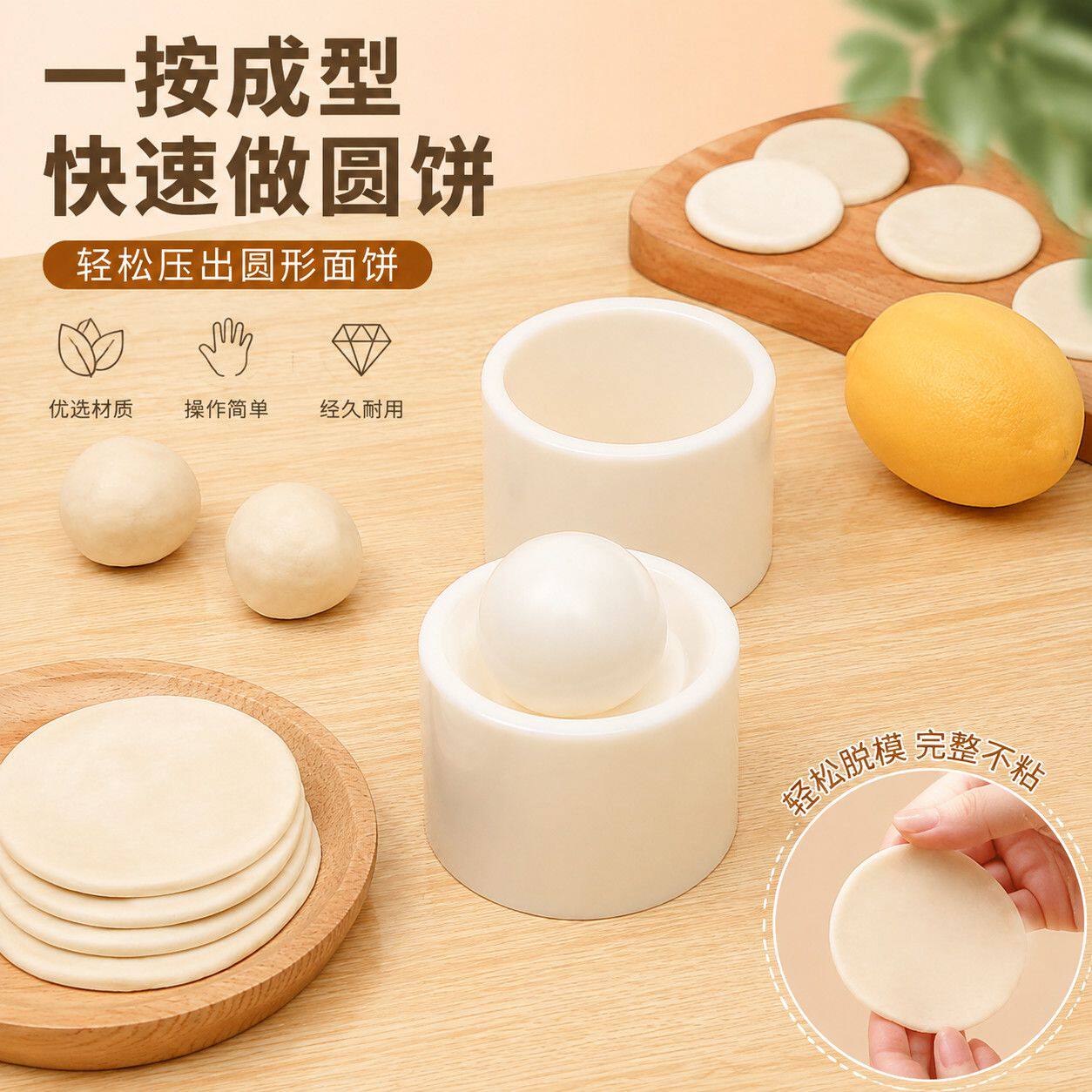 压饺子皮神器家用压皮器糍粑包子白果清明果雪媚娘皮手工压皮工具