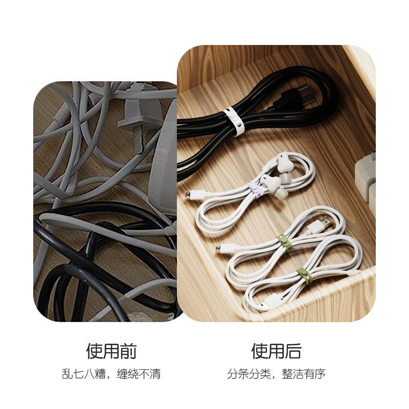 弹力硅胶理线绑带手机电脑数据线收纳集线器充电线固定束线器