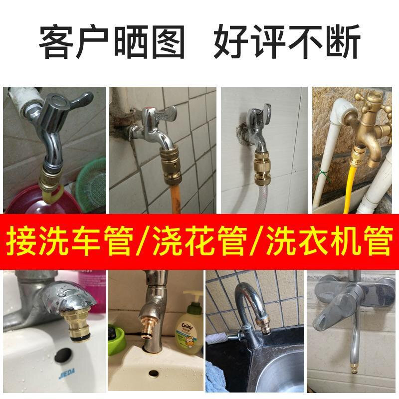水龙头万能卡扣转接头适配洗衣机进水管洗车水枪快速接驳多用配件