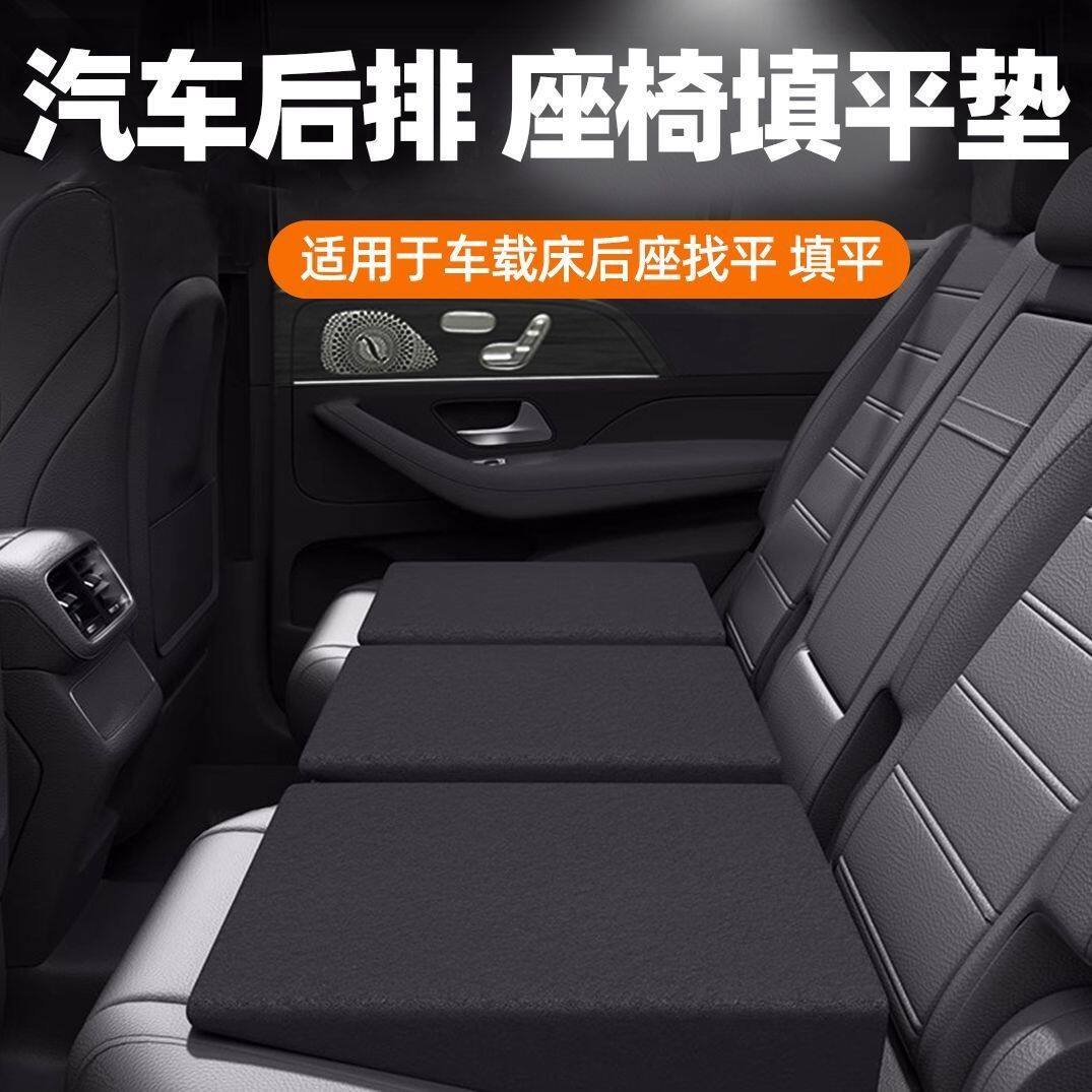 车载斜面找平增高垫汽车后排坐垫后座填平垫自驾游车内平躺睡觉垫