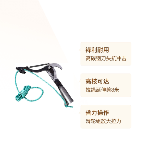 园林农用省力高空剪黑色带绳单滑轮修树枝剪刀工具