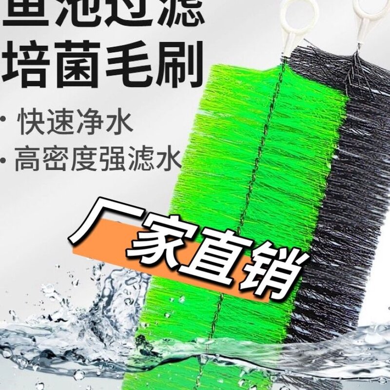 鱼池毛刷过滤材料过滤池毛刷滤材锦鲤鱼池过滤毛刷黑色净水十字刷
