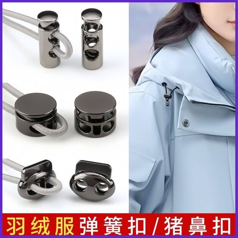 羽绒服下摆收紧收口收腰弹力带金属卡扣衣服帽子裤腿束脚松紧绳带