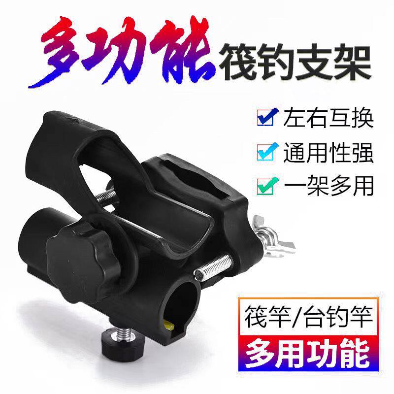 万向连接器桥钓支架落地式护栏手杆手竿新款欧式三合一炮台架钓鱼